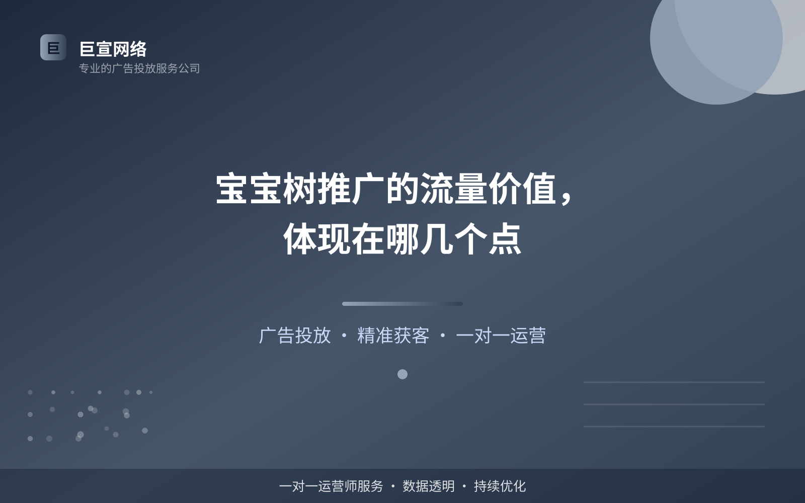 宝宝树推广的流量价值,体现在哪几个点(费用与预算参考) 宝宝树推广的流量价值,体现在哪几个点(费用与预算参考)