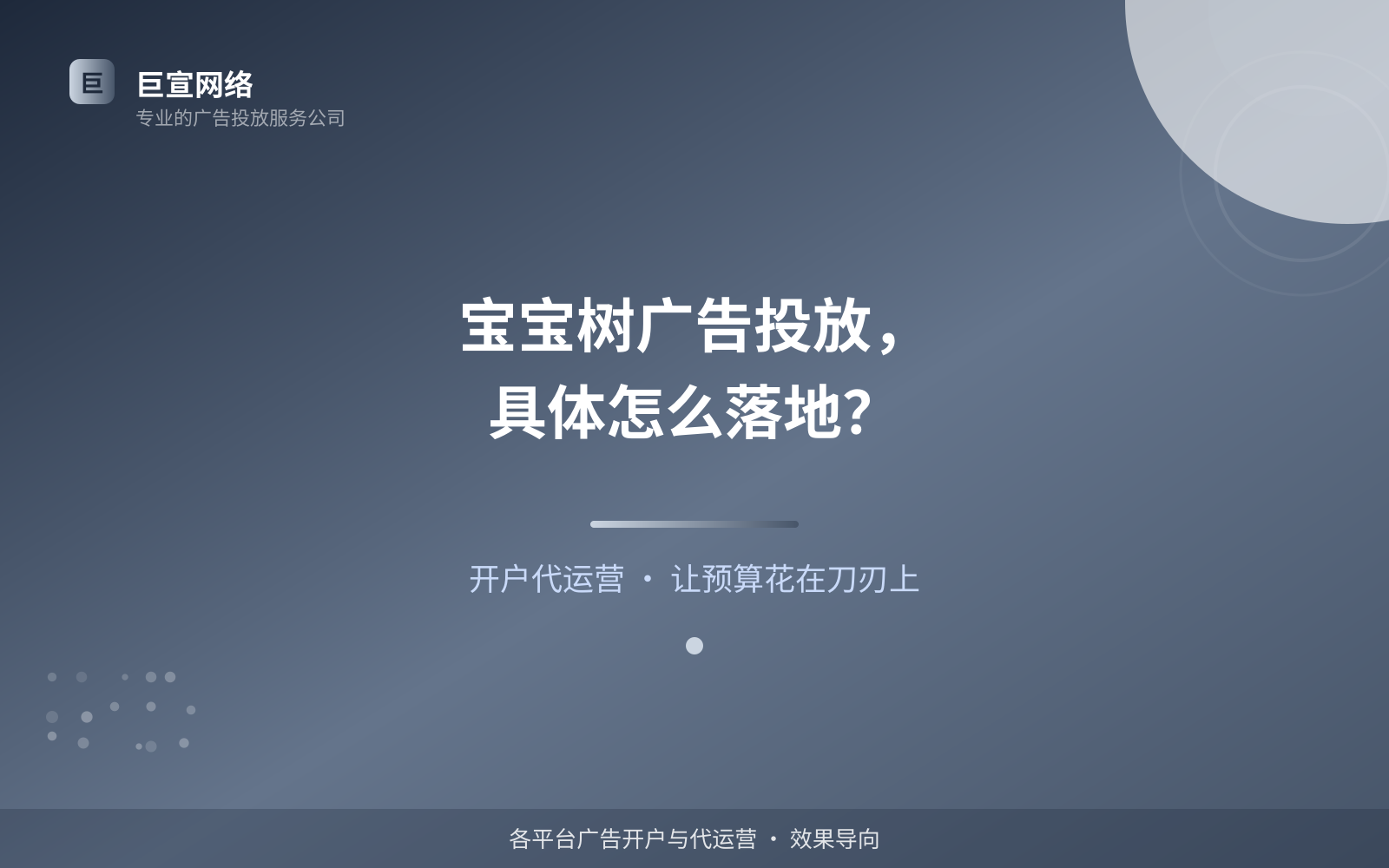 宝宝树广告投放,具体怎么落地?(效果数据维度) 宝宝树广告投放:宝宝树可以投放哪些行业的广告呢?(配图5)